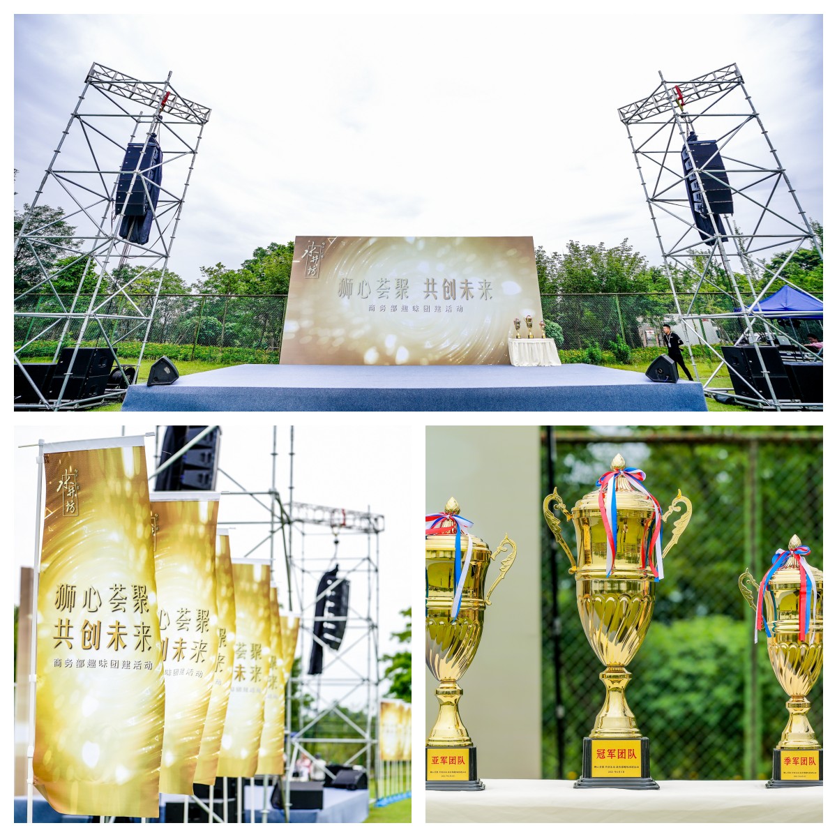 趣味運(yùn)動會