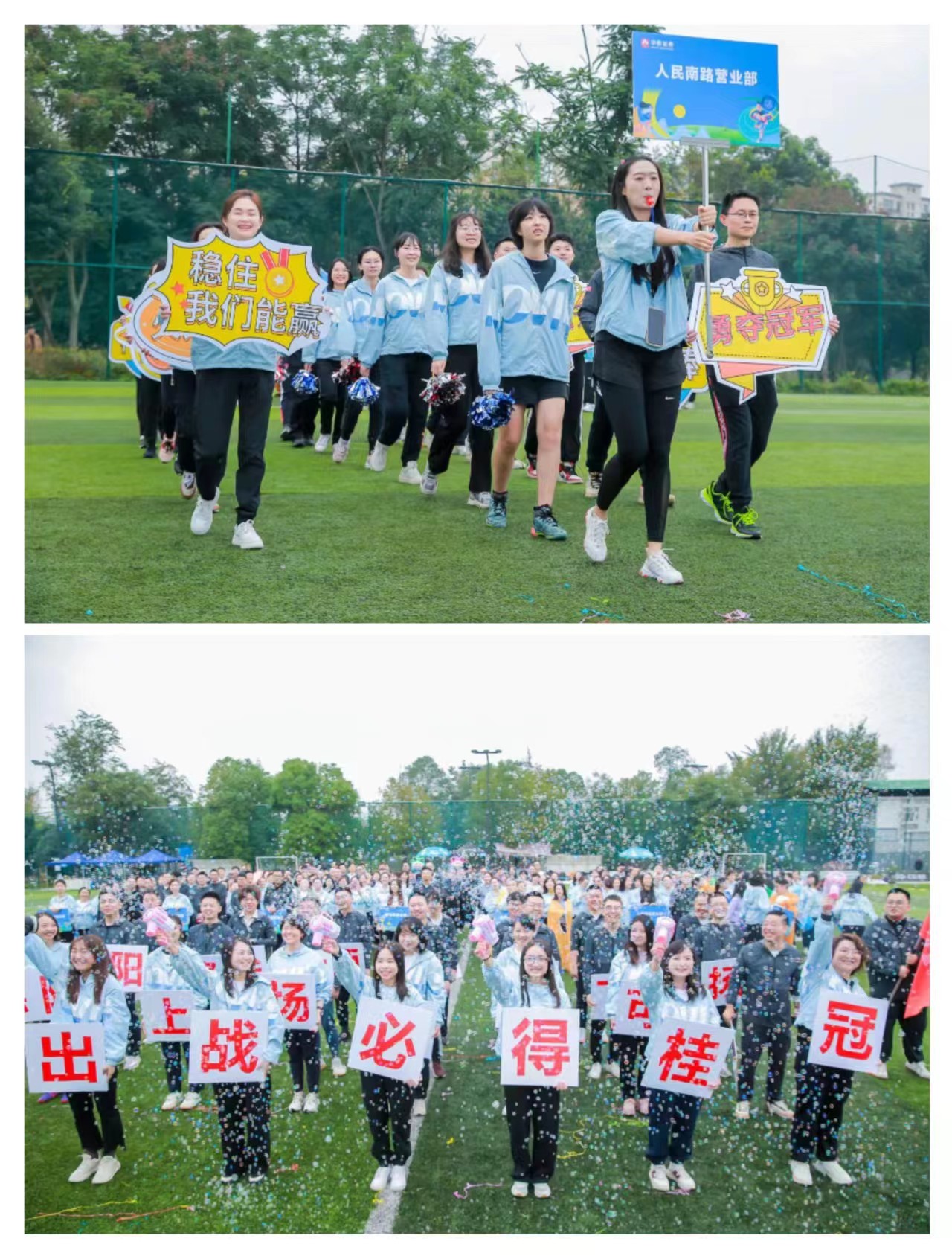 趣味運(yùn)動會