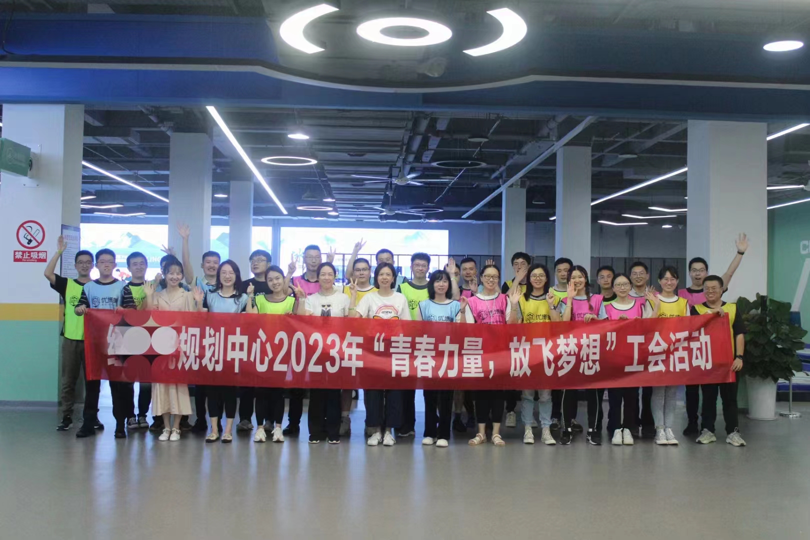 經(jīng)研院規(guī)劃中心工會活動