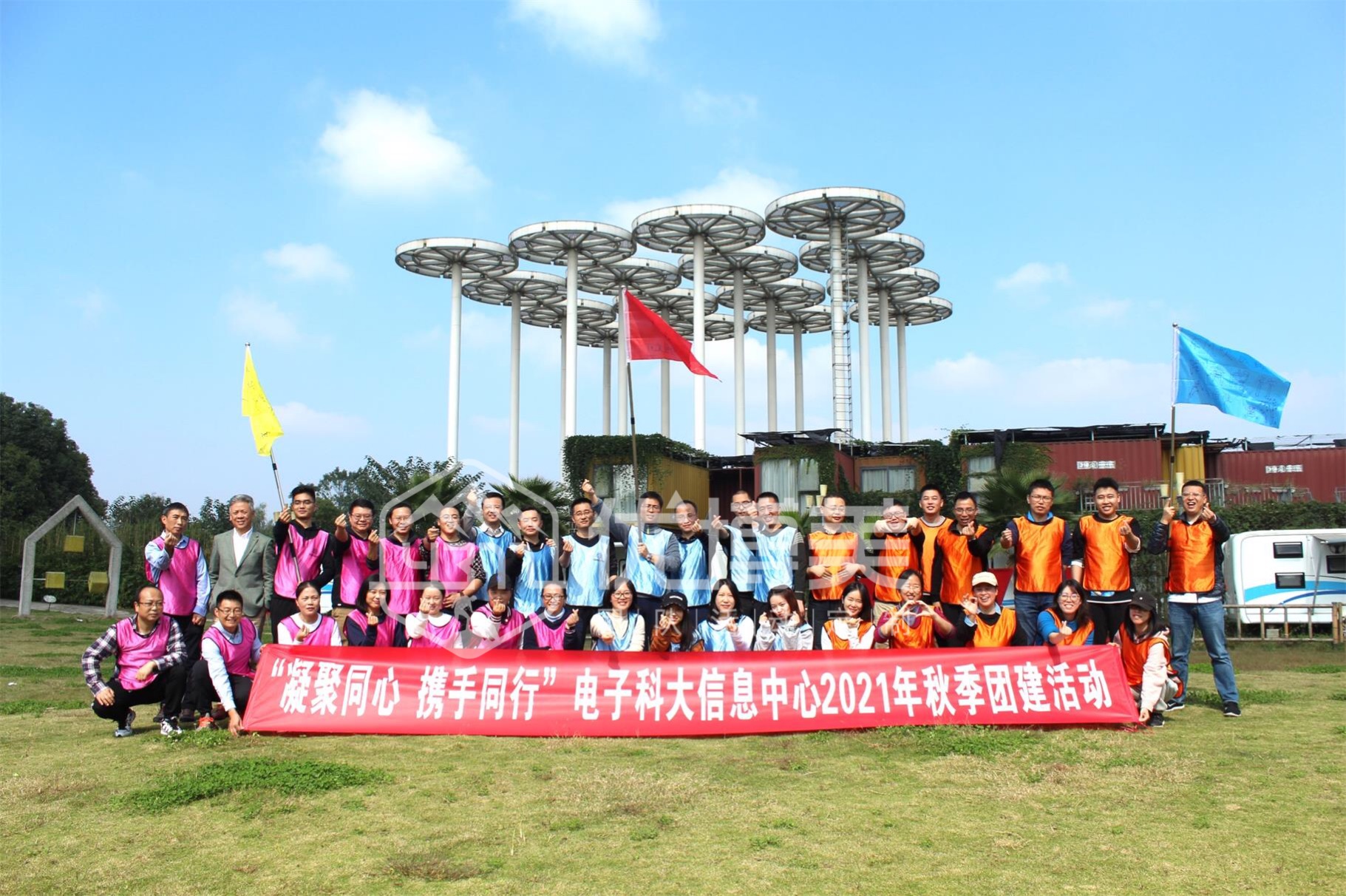 電子科大信息中心教師團建