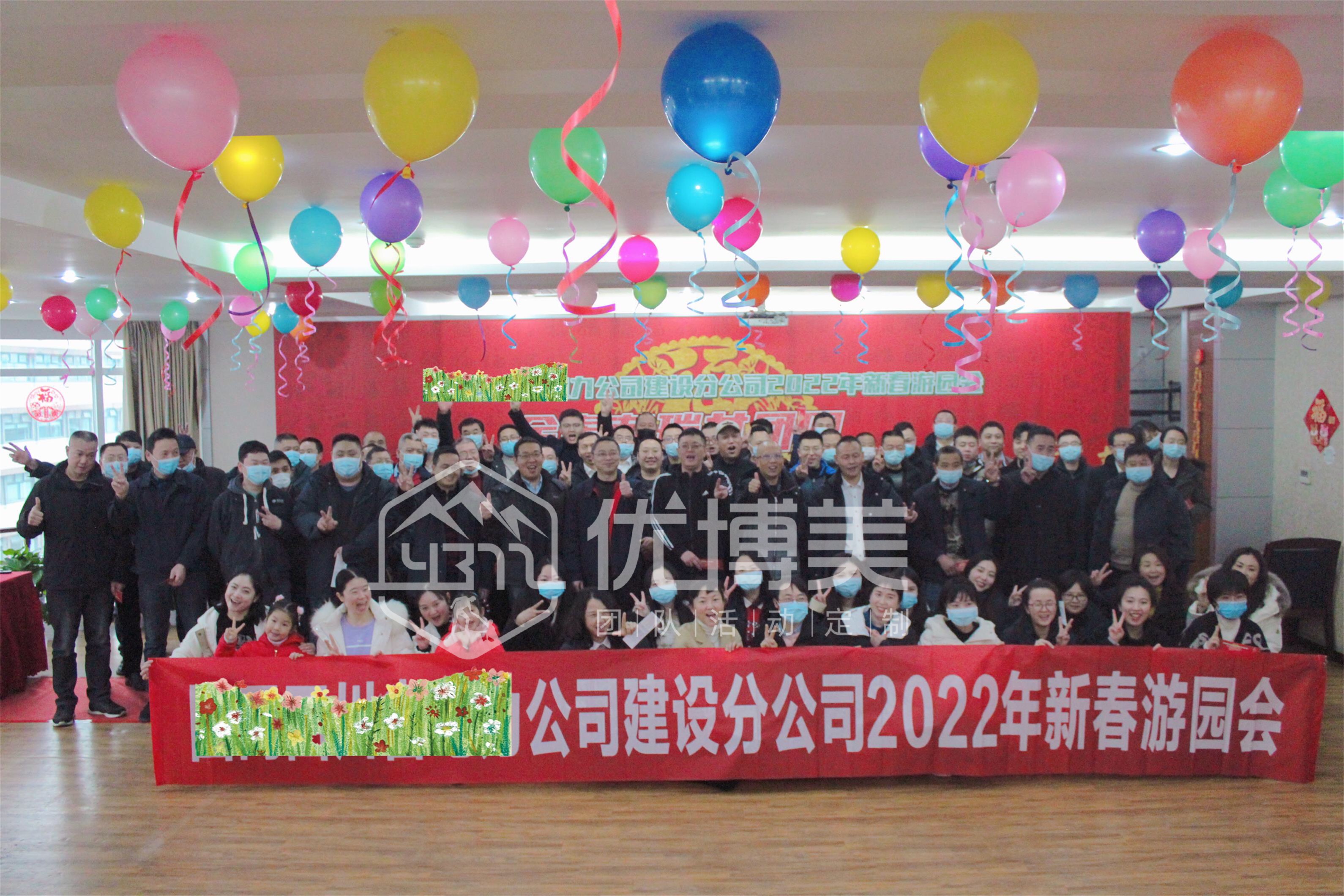 某系統(tǒng)建設(shè)管理咨詢公司新春游園活動(dòng)