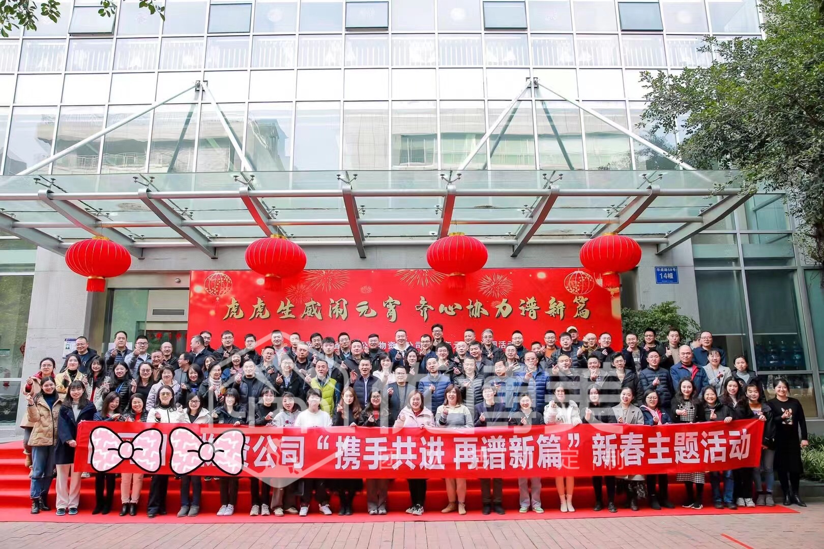 某系統(tǒng)物資公司新春游園活動(dòng)